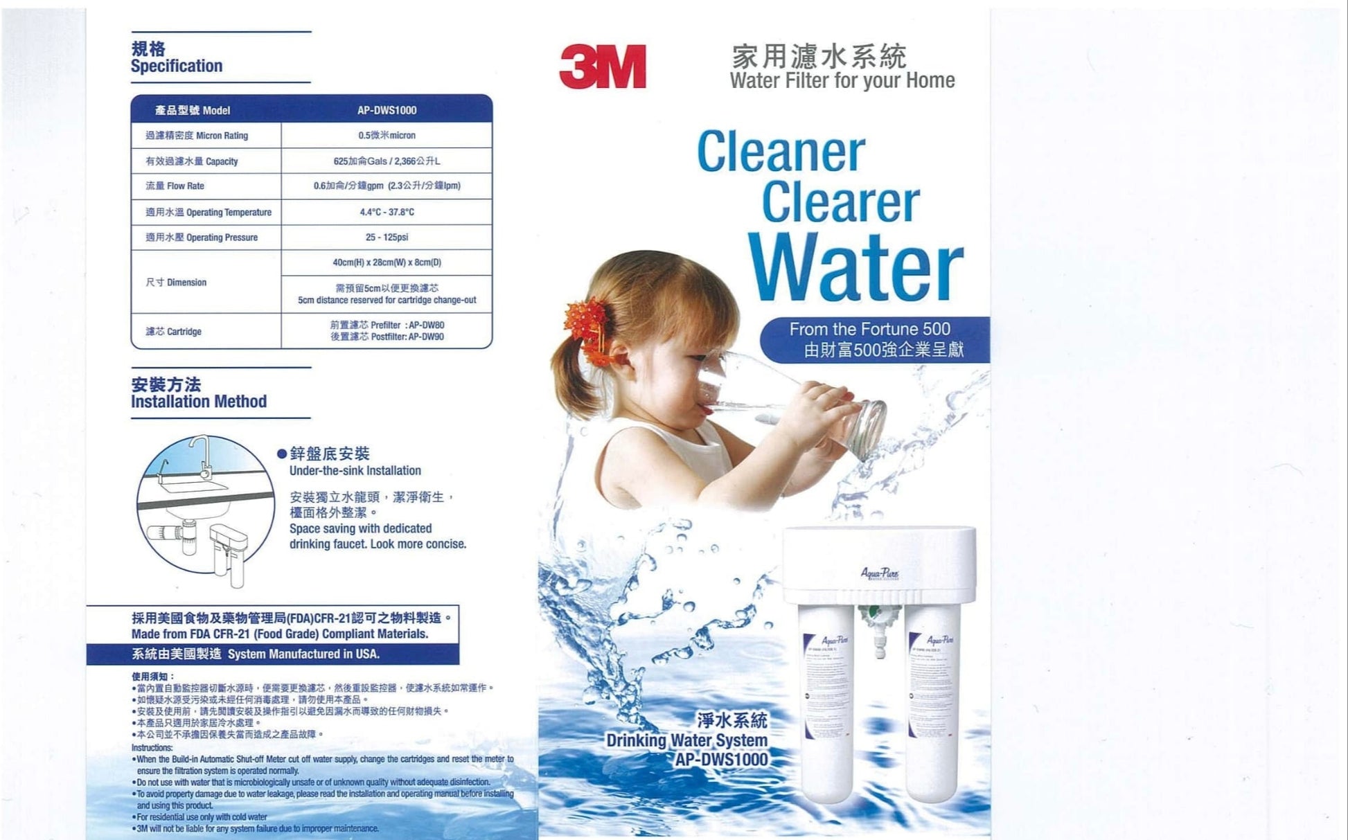3M Aqua Pure-DWS1000 濾水器搭配 ID3 淨水龍頭，香港 GA 認證，原裝行貨，專業安裝，免鑽孔設計，過濾細菌重金屬，水質達生飲標準