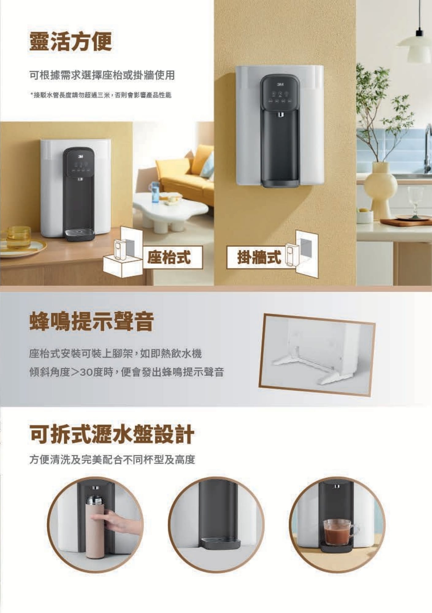 3M 即熱飲水機 WHS200，時尚簡約設計，適合家庭。