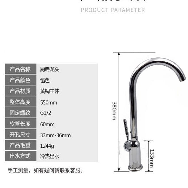 DNB5400C 全銅廚房冷熱水龍頭，德國工藝設計，耐用防鏽，適合現代家庭廚房使用