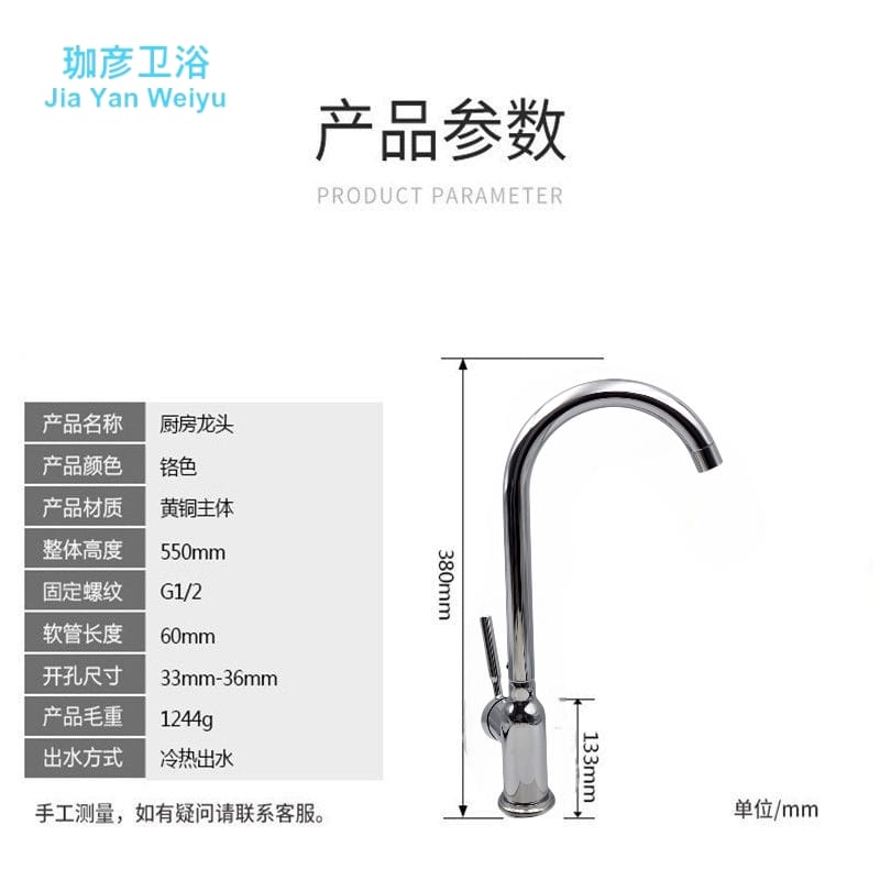 DNB5400C BRASS KITCHEN MIXER 全銅廚房冷熱水龍頭