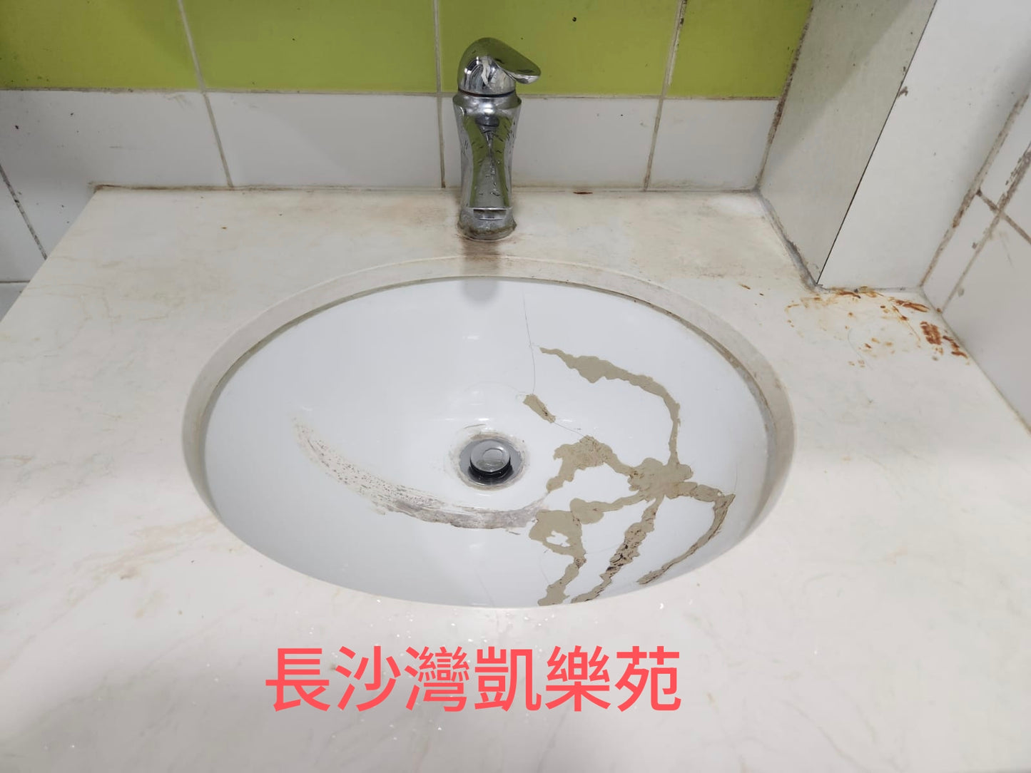 洗面盆更換