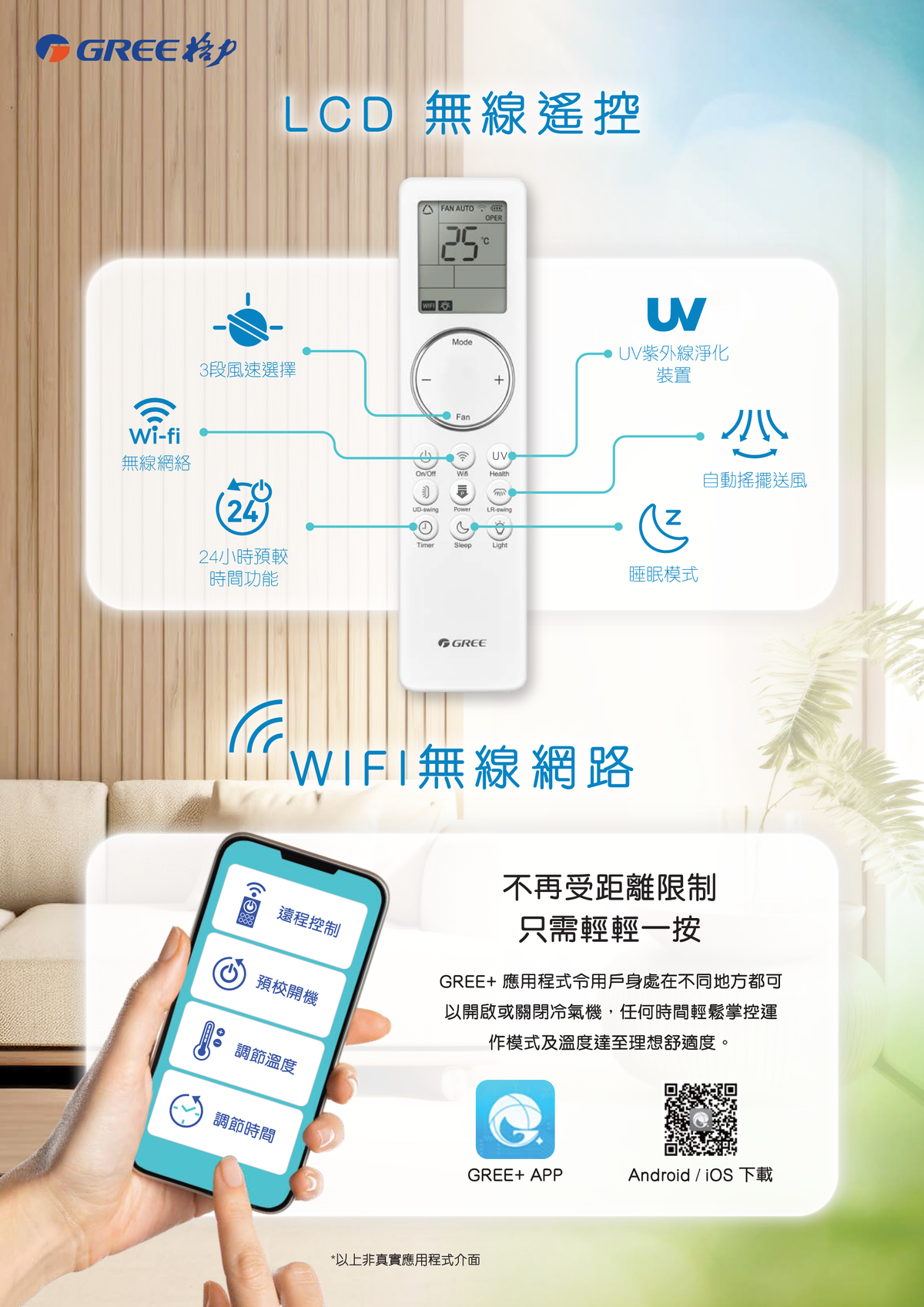 Gree 格力 GWF12P 1.5匹 R32 G-Panel 雙黑鑽變頻淨冷窗口式冷氣機｜Wi-Fi 智能控制｜1級能源標籤