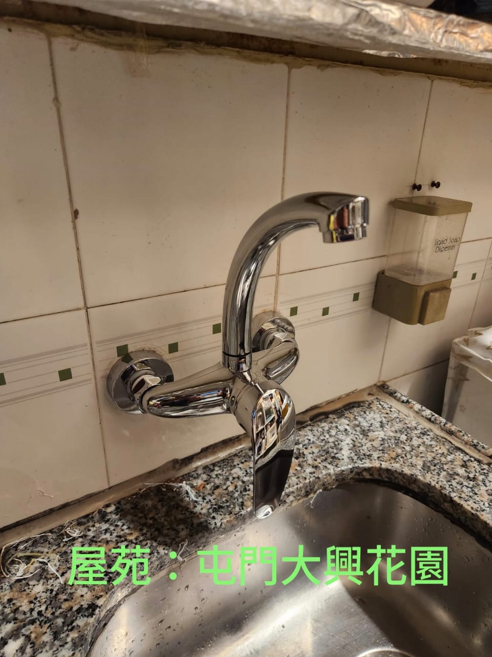 水龍頭漏水,安裝廚房水龍頭