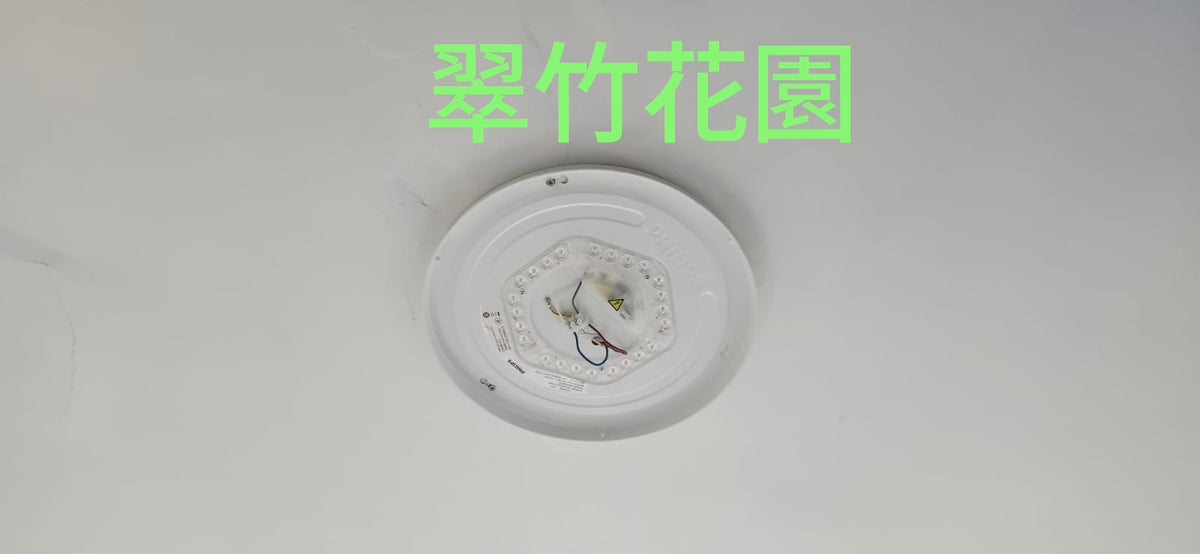 水電維修 | 安裝燈飾 | 檢查電力
