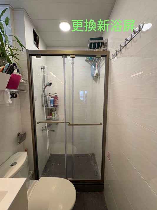 香港浴屏更換安裝，專業師傅操作