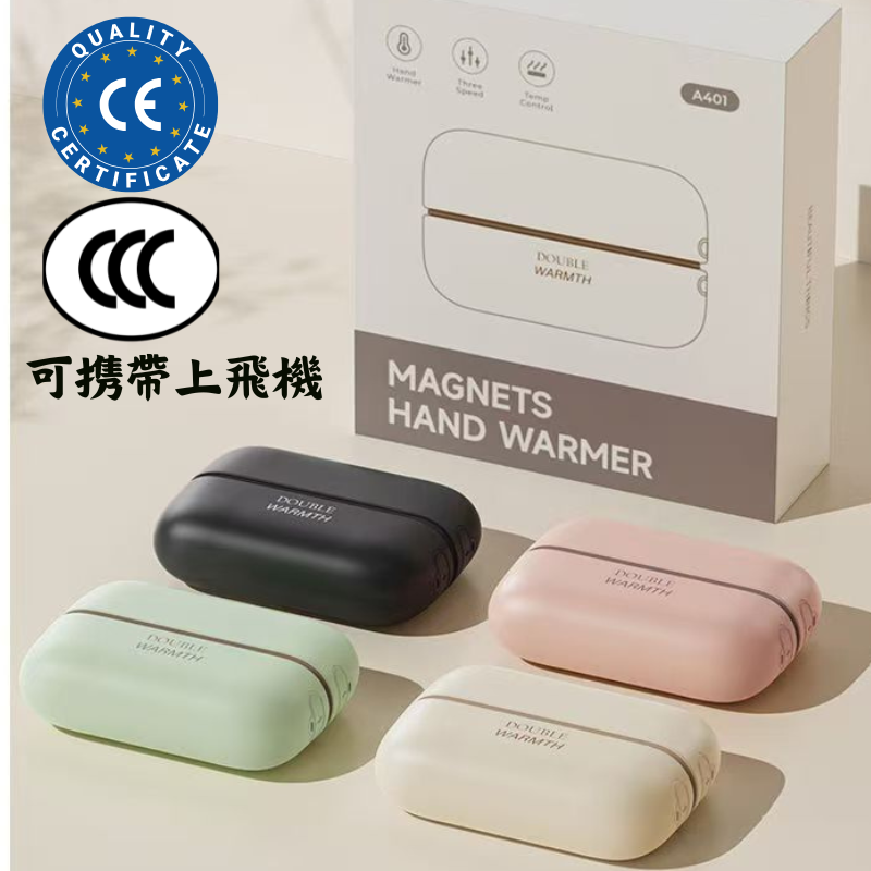 暖手寶