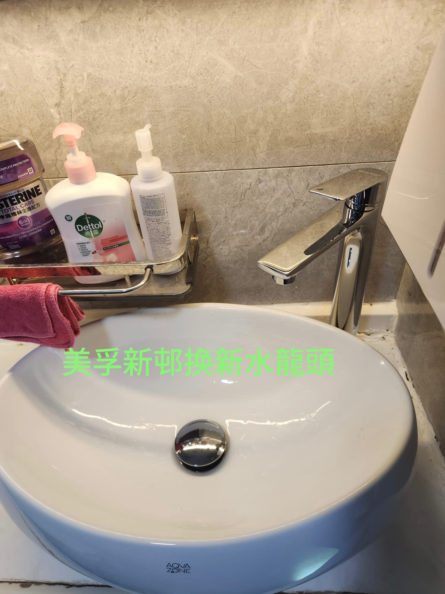 面盆水龍頭更換維修｜香港專業安裝保養