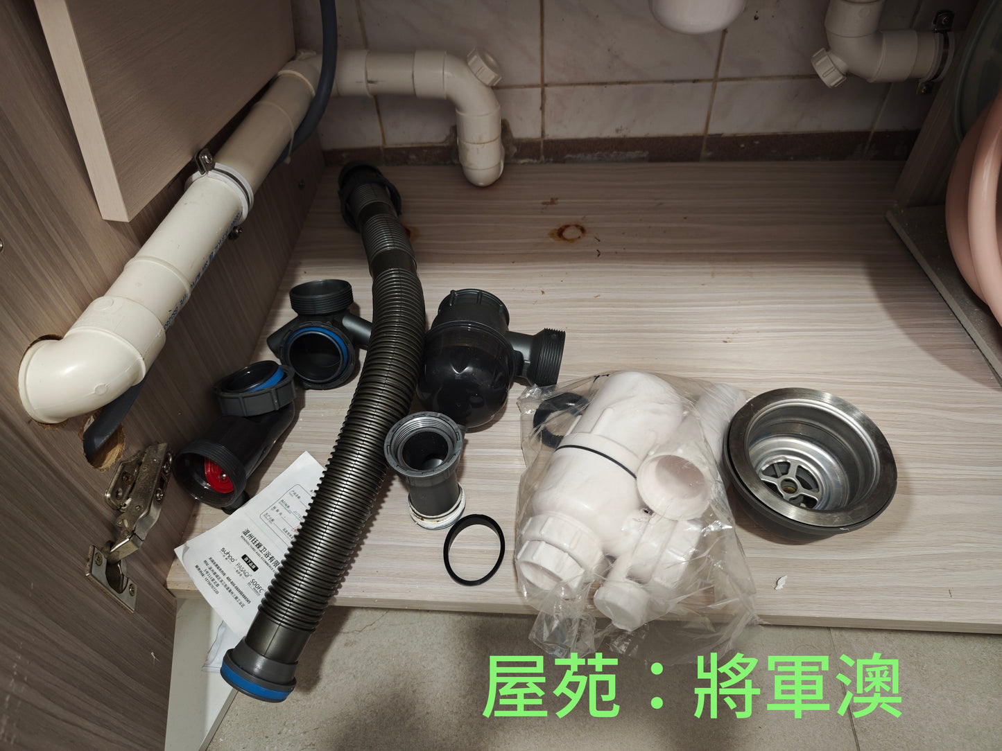 接駁水喉
