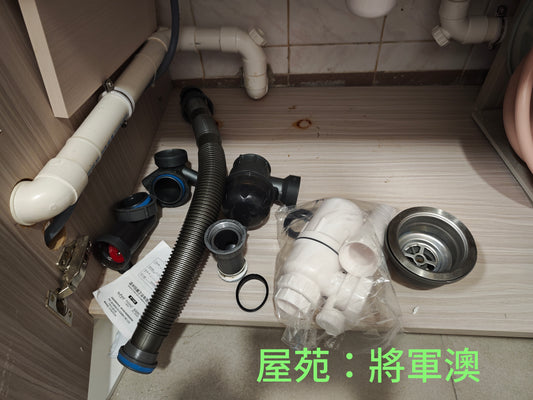 接駁水喉
