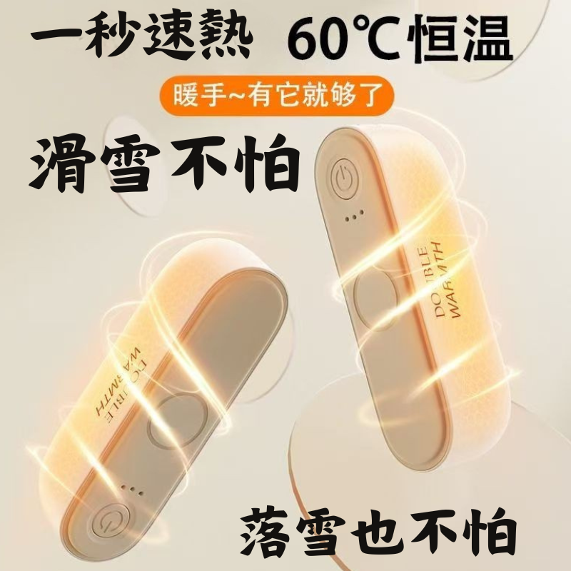 暖手寶